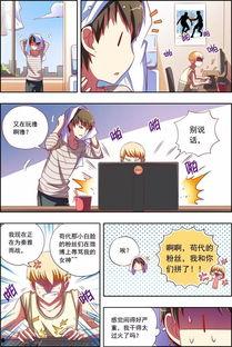 吃瓜漫画横扫娱乐圈穿书,穿书之旅，笑料百出